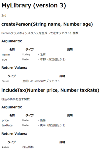 新IDEでのライブラリの情報