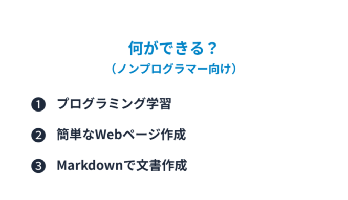 Cursorでできること