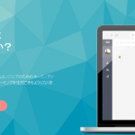 変数のネーミングに悩む方にお勧め!プログラマーのためのネーミング辞書「codic」