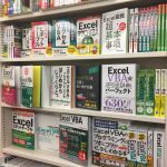 祝・増刷決定!拙著「ExcelVBAを実務で使い倒す技術」が異例のスピードで達成しました!