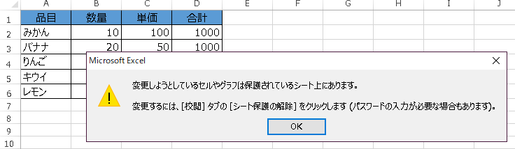 vba,エクセル,protect,password,実行結果