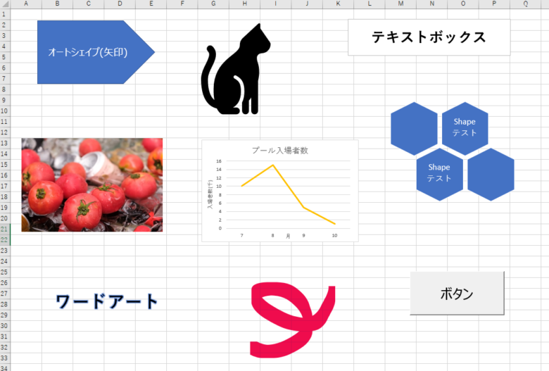 エクセルvbaで画像やオートシェイプなどを操作するshapeオブジェクトのはじめの一歩