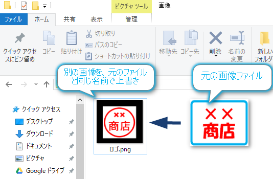 エクセル,VBA,Shapes,AddPicture,LinkToFile,画像上書き