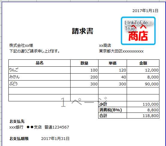 エクセル,VBA,Shapes,AddPicture,LinkToFile,True