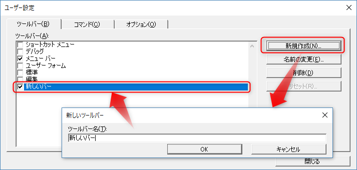 エクセルvba Vbeのツールバーを自分好みにカスタマイズする方法