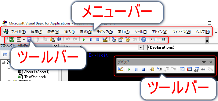 エクセルvba Vbeのツールバーを自分好みにカスタマイズする方法