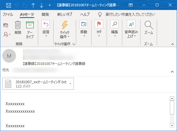 Outlook Vba Unreadプロパティでメールを未読に戻す方法