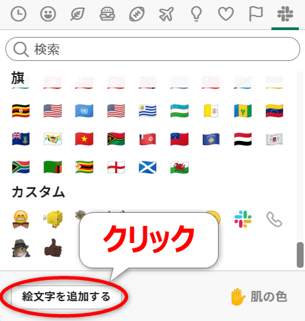 Slack アイコン フリー