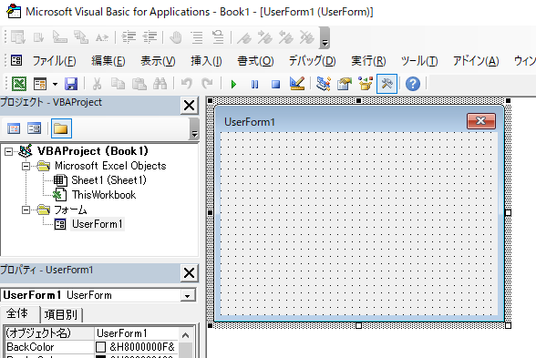 エクセル ユーザーフォームを作ってみよう Vbeでフォームを挿入する方法