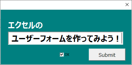 エクセル ユーザーフォームを作ってみよう Vbeでフォームを挿入する方法