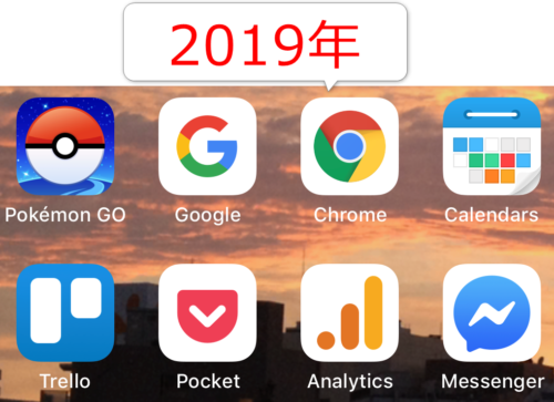 2019年iPhoneXの3,4列目