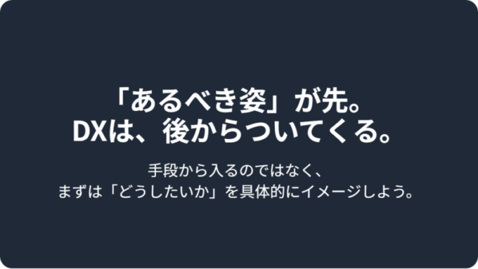 結論