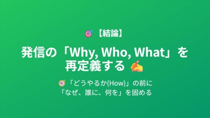 結論