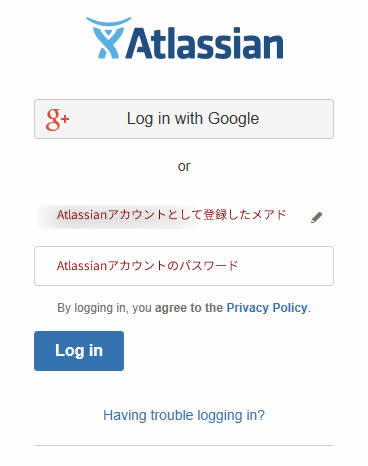 Atlassianアカウント情報を入力