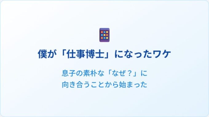 きっかけ_v2