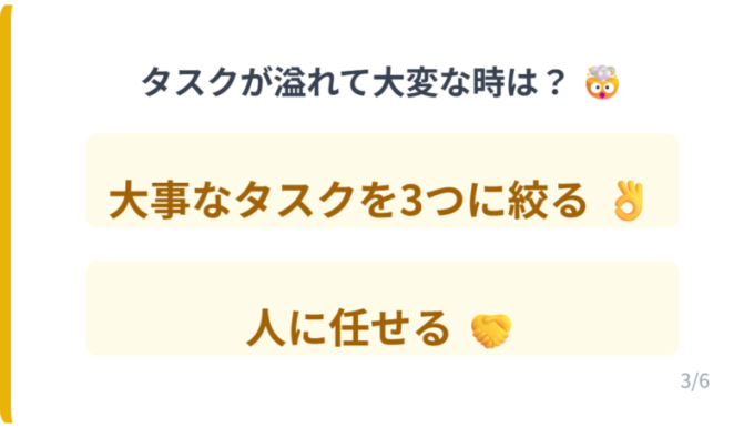 先送りにしない仕事術_タスク過多の対処法