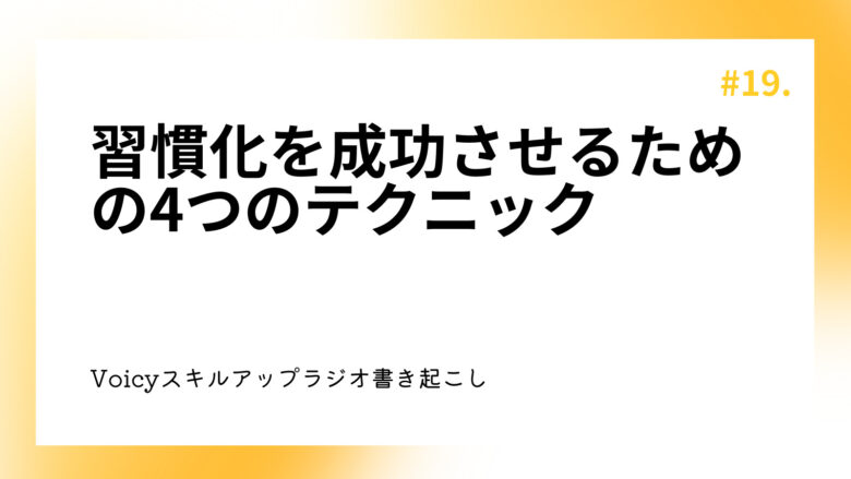 鼠径部の緊張を防ぐ方法