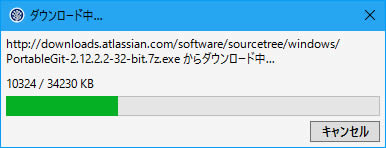 Gitダウンロード中