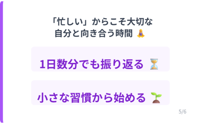 先送りにしない仕事術_自分と向き合う時間