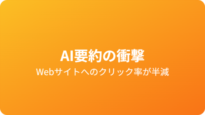 AI_Overview_CTR