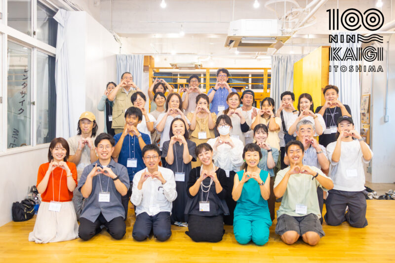 糸島市100人カイギ Vol.11