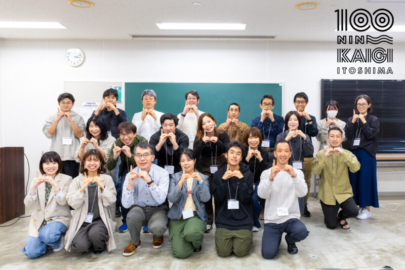 糸島市100人カイギ Vol.7: ありのままに自分らしくいきましょう!