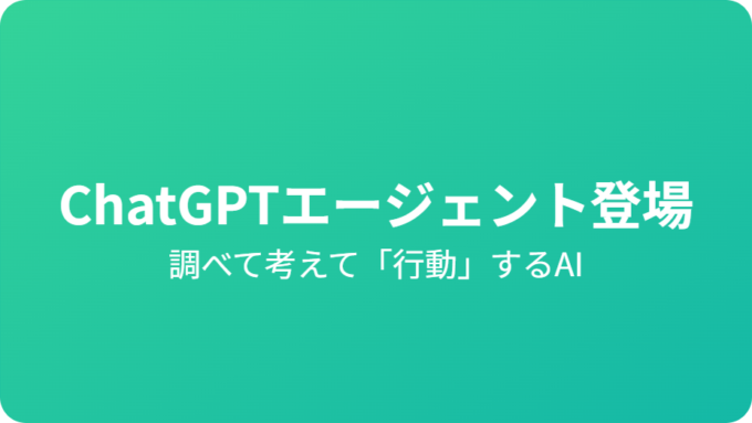 ChatGPT_Agent