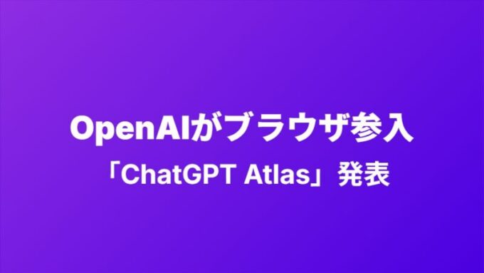 ChatGPT_Atlas