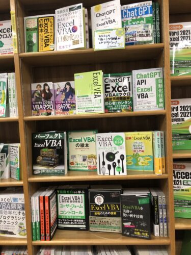 ジュンク堂書店 池袋本店さま『ChatGPTで身につけるExcel VBA』ほか拙著3冊