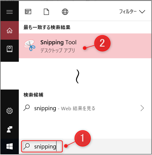 Windows標準アプリ Snipping Tool で画面キャプチャを簡単に取ろう