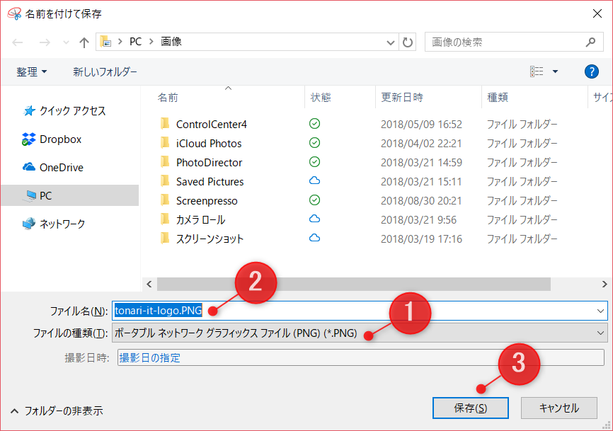 Windows標準アプリ Snipping Tool で画面キャプチャを簡単に取ろう