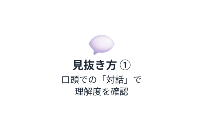 AI宿題問題_見抜き方1