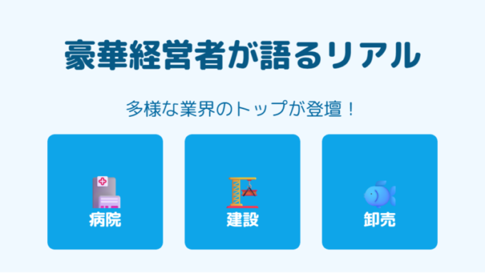 登壇者の業界