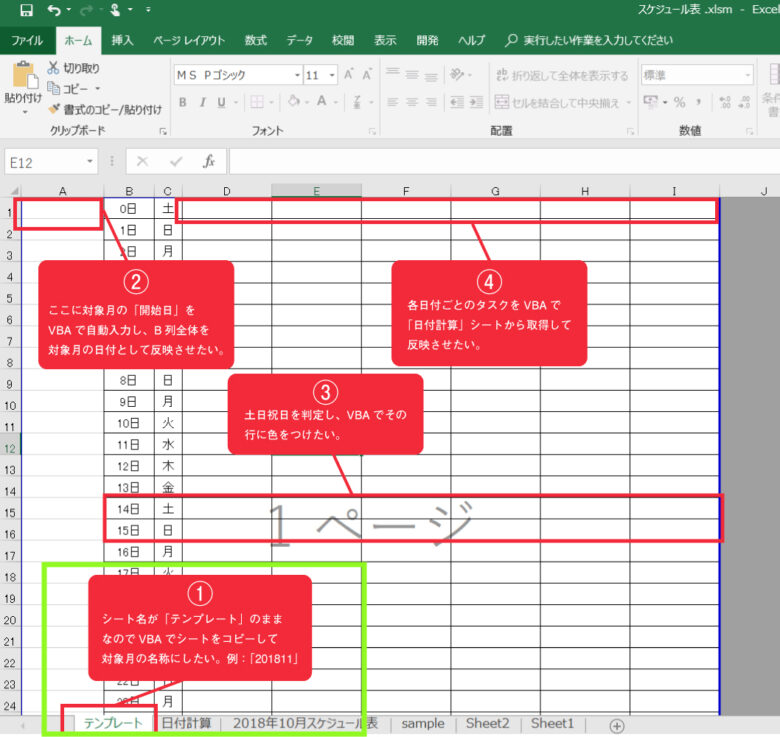 vba シート を コピー する