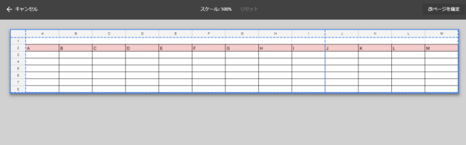 改ページプレビューがない スプレッドシートの印刷範囲を設定する方法とは