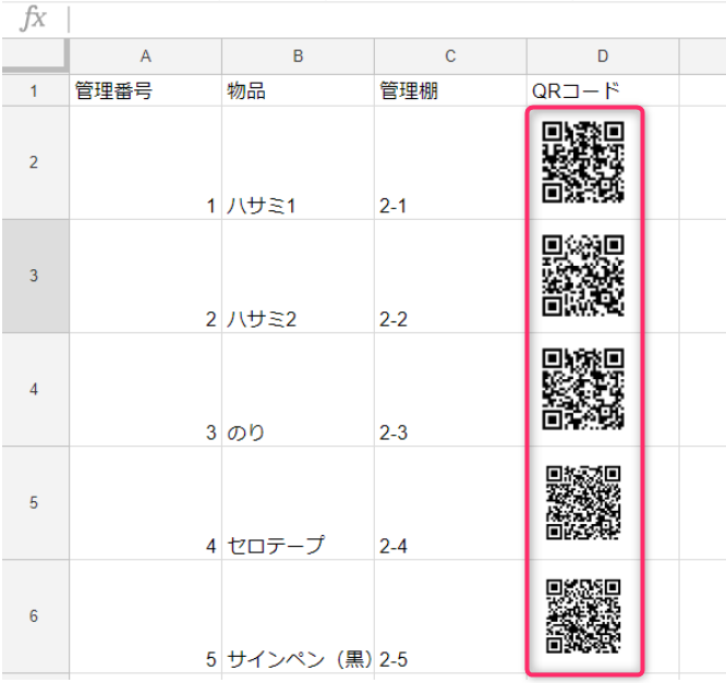 Googleスプレッドシートのimage関数でqrコードを作成する方法