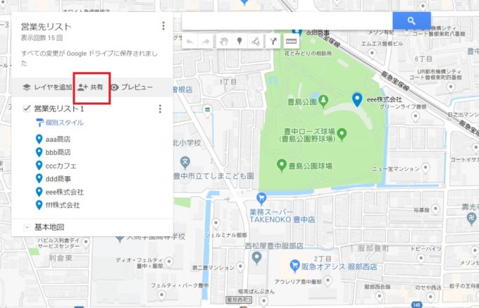 Googleマイマップを共有する時の3つの公開範囲と設定方法