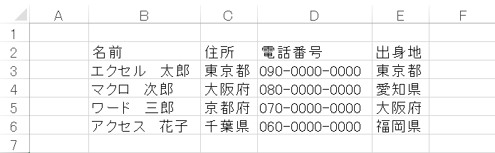 エクセルvba 表の罫線を引く場所を指定する簡単な方法