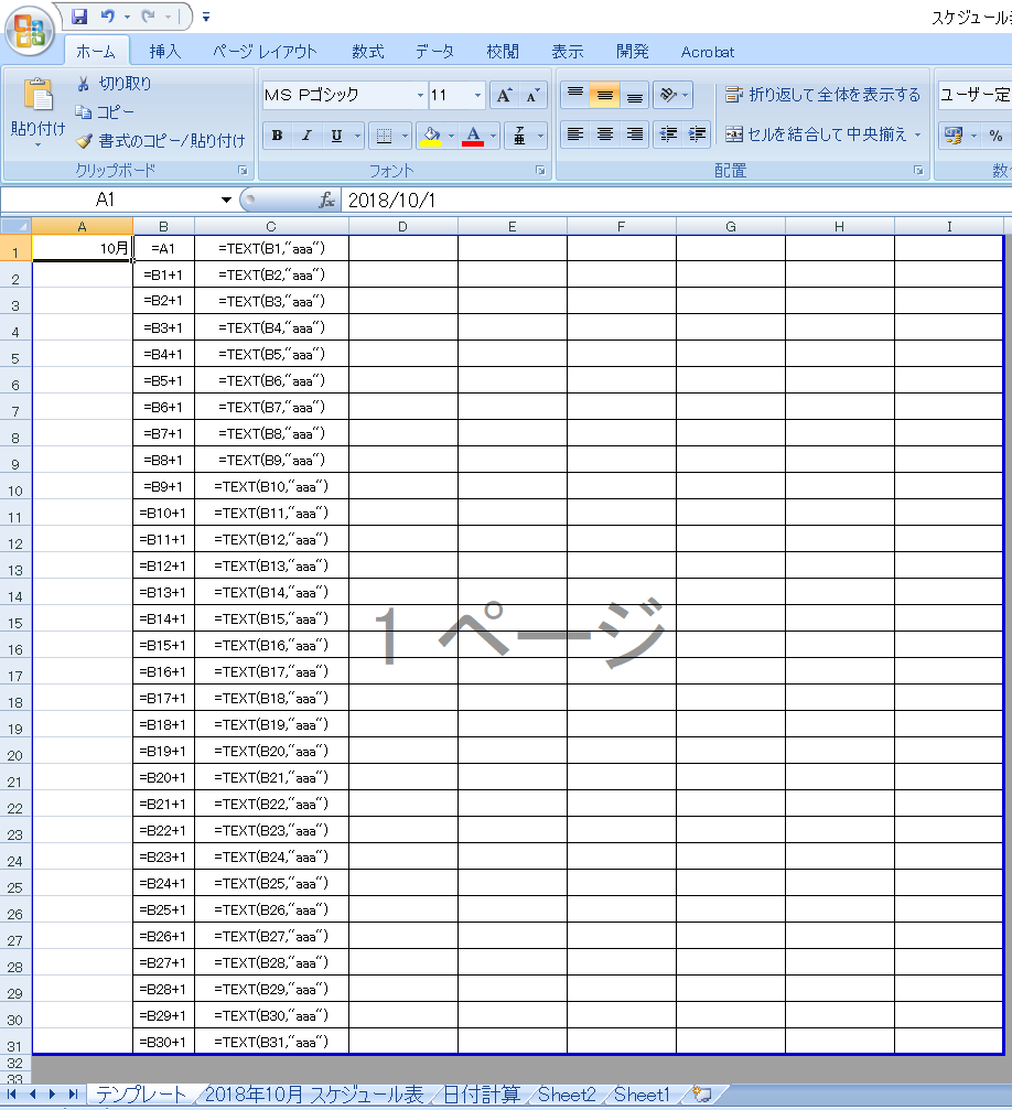 エクセル関数でスケジュール自動表示のためのカレンダーを作成する方法