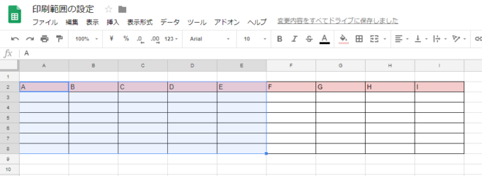 改ページプレビューがない スプレッドシートの印刷範囲を設定する方法とは