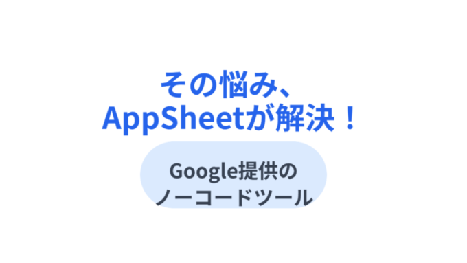 解決策