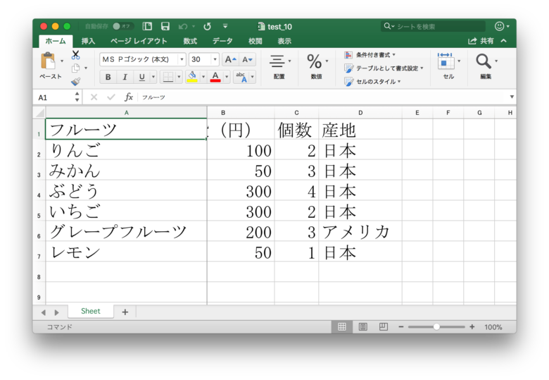 Pythonでopenpyxlを使いexcelの行と列を固定する方法