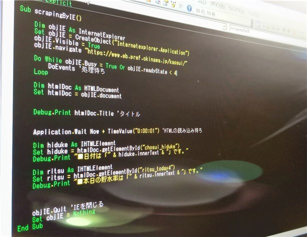 Vbaでieを操作してjavascriptで動作するwebページをスクレイピング