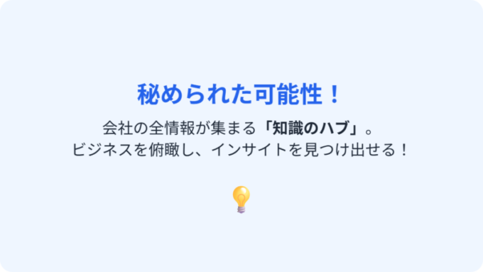 可能性-知識のハブ
