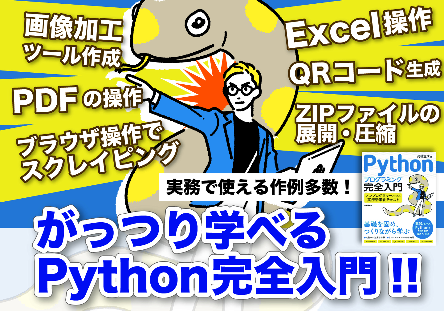 Python本POP02