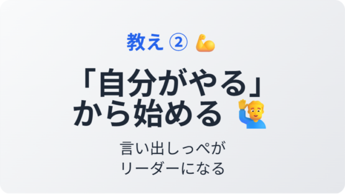 隗より始めよ_教え2