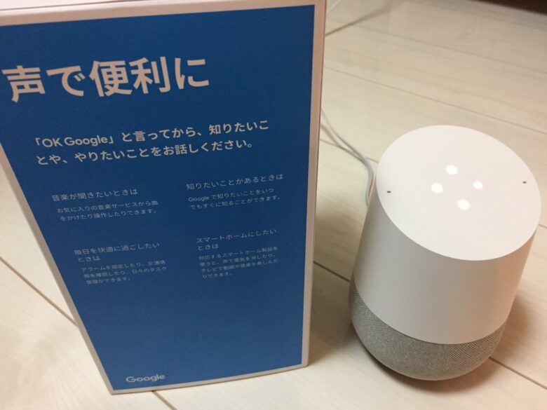 Google Homeで音声入力した内容をgasとiftttを使ってチャットワークに送る