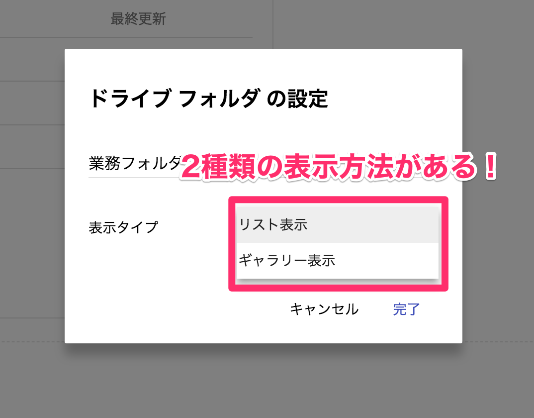 Googleサイトにgoogleドライブのフォルダとスプレッドシートのグラフを埋め込む方法