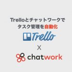 【Trello】Google Apps Scriptで明日締切のカード数をチャットワークで通知する方法