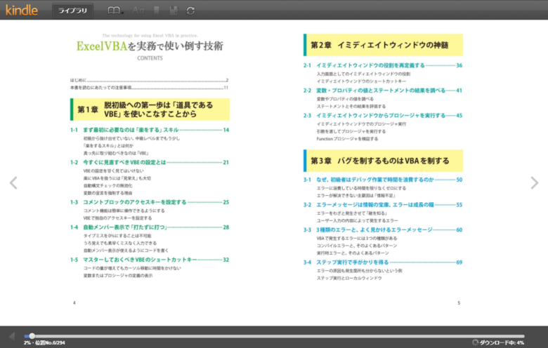 書籍「ExcelVBAを実務で使い倒す技術」発売についてのお知らせ